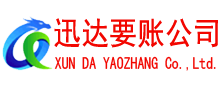 连江清债公司